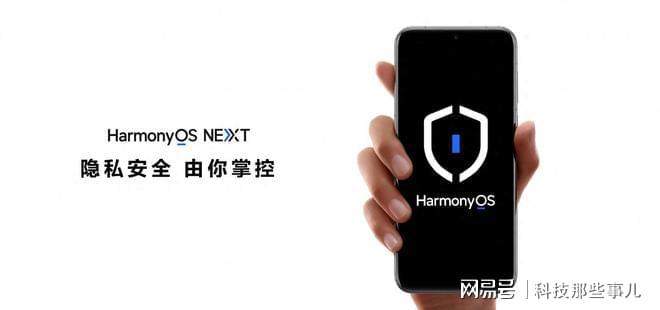 armonyOS NEXT隐私安全保护升级long8唯一登录将隐私控制权交还给用户H(图1)