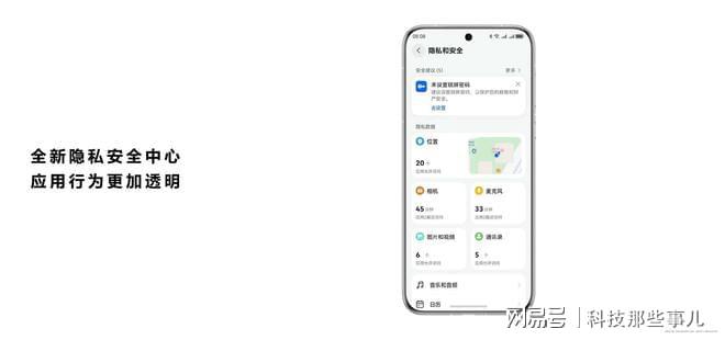 armonyOS NEXT隐私安全保护升级long8唯一登录将隐私控制权交还给用户H(图3)